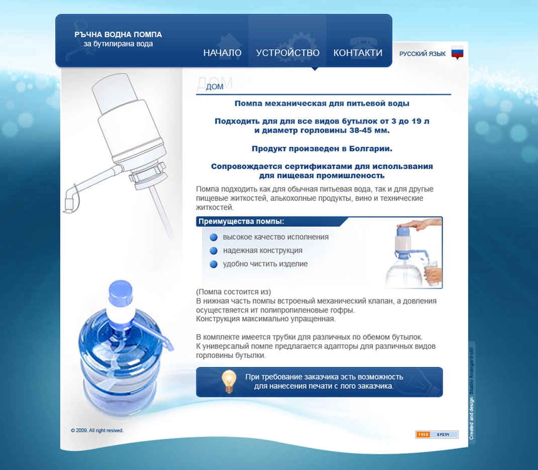 Ручная Механическая Помпа - 2